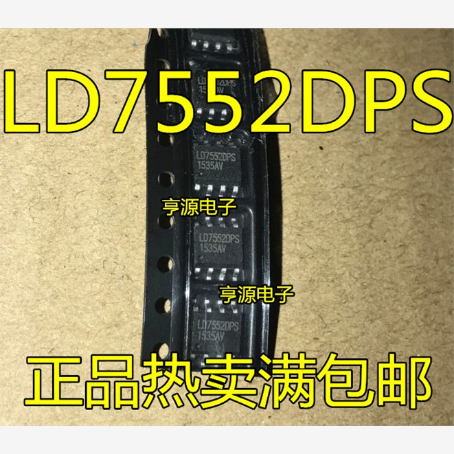 全新进口LD7552  LD7552BPS LD7552DPS 贴片8脚电源IC 热卖