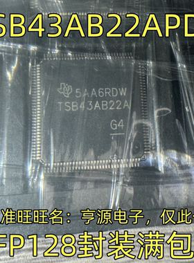 TSB43AB22APDT TSB43AB22A QFP128封装 集成电路，质量保证质量好