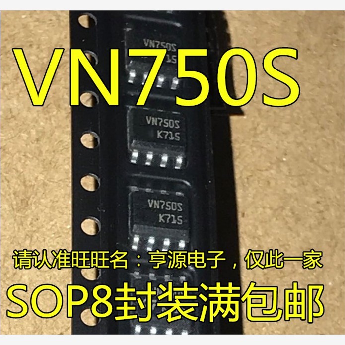 VN750S VN750SM VN750SM13TR 电源驱动器 可直拍 SOP 进口现货