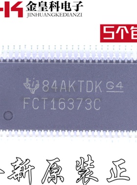 原装正品 CY74FCT16373CTPACT FCT16373C 可直拍