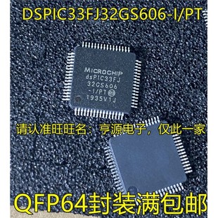 64GS606 DSPIC33FJ32GS606 MC204 33EP128GS706