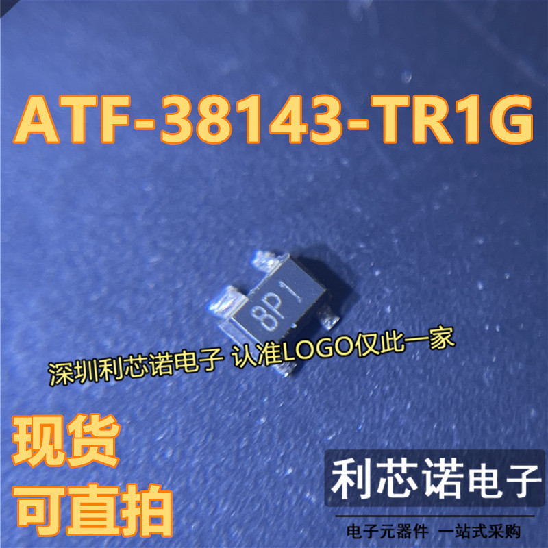现货 ATF-38143-TR1G ATF-38143 丝印8P 8P* SOT-343 拆机件 直拍