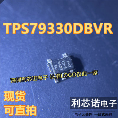 全新原装TPS79330DBVR