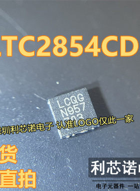 LTC2854IDD/CDD#PBF 丝印LCQG 封装DFN-10 其他接口芯片 现货直拍