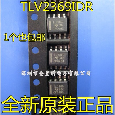 全新进口TLV2369IDR双运