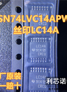 进口原装 SN74LVC14APWR 丝印LC14A TSSOP-14 路施密特触发器芯片