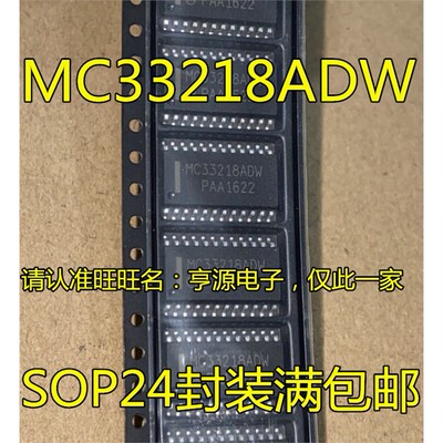 MC33218ADWR2SOP-24集