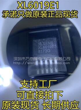 XL6019 升压型直流电源变换器芯片 5V 40V 5A TO263-5L XL6019E1