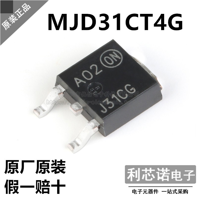原装正品 MJD31CT4G 丝印J31CG TO-252封装 ON 原厂原装 假一赔十