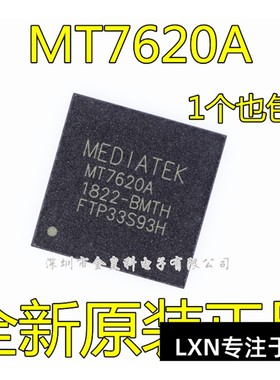 原装 无线路由器芯片MT7620A MT7620 千兆 3G/4G无线路由器 BGA