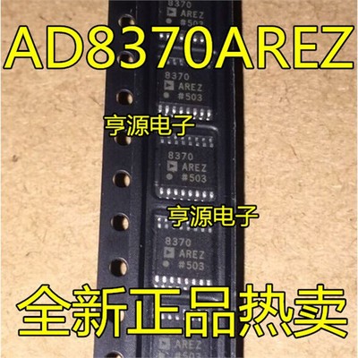 贴片AD8370AREZ可变增