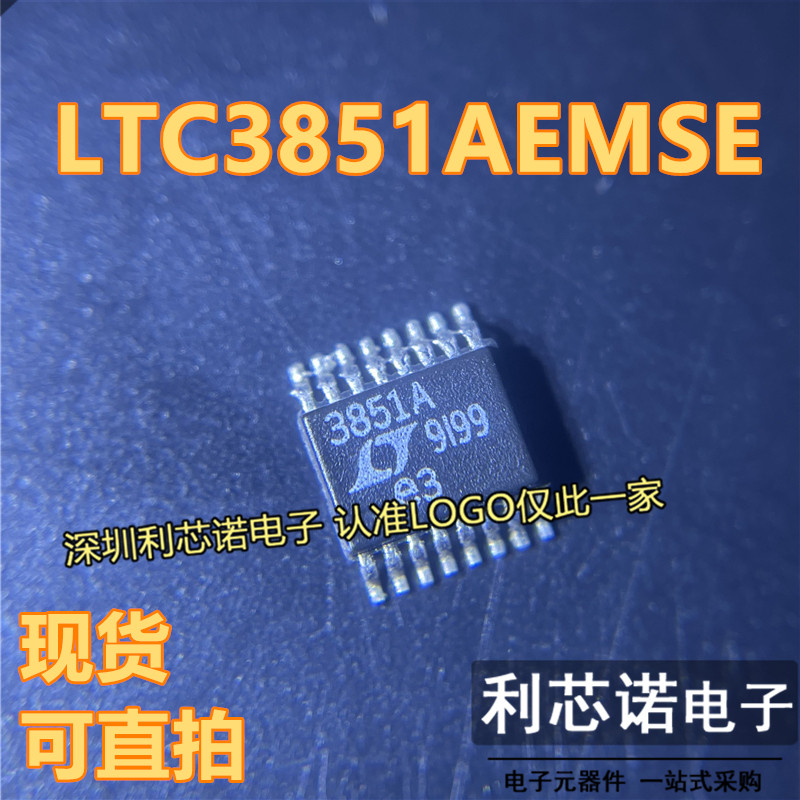 LTC3851AEMSE DC-DC控制芯片 丝印3851A MSOP16封装 现货 可直拍 - 实物图