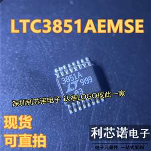 LTC3851AEMSE DC-DC控制芯片 丝印3851A MSOP16封装 现货 可直拍