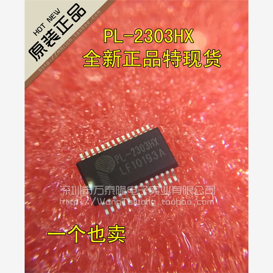 万泰隆PL230-HXA封装SSO