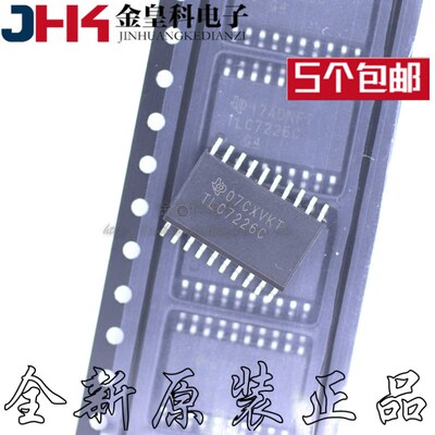 TLC7226CDWR数模转换器