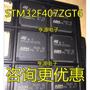 GD32F407ZG VGT6 207ZGT6 STM32F407ZGT6 QFP144 407IGH6 BGA176