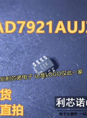 AD7921AUJZ 丝印C1K AD7921 12位模数转换器 SOT23-8 现货 可直拍