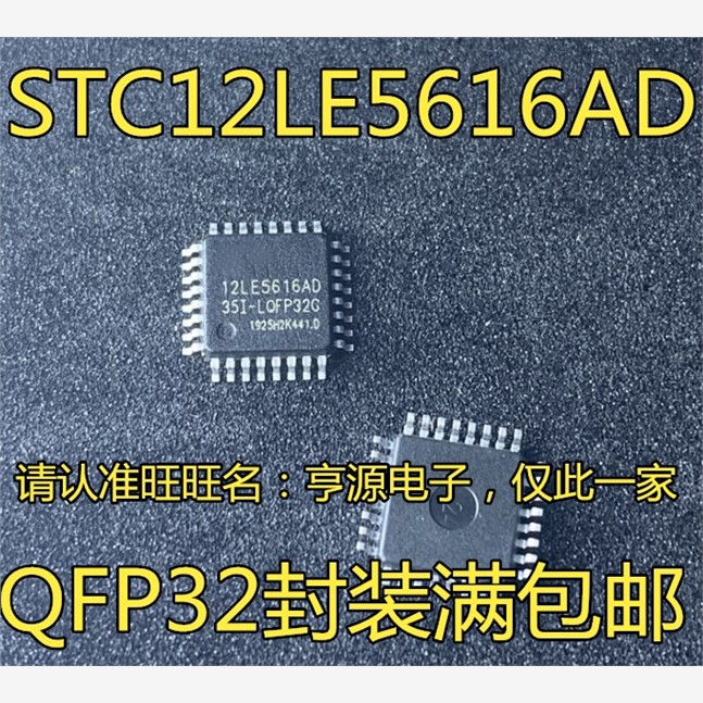 STC12LE568AD-35IQFPGO