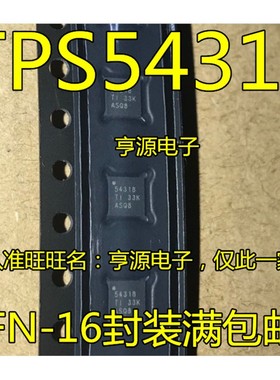 TPS54318RTER TPS54318  54318 QFN16 开关式稳压器芯片 全新原装