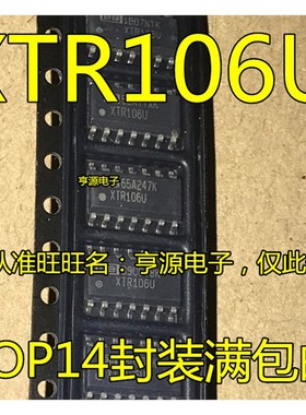 XTR106U UA UA/2K5 XTR112U UA SOP14 进口 可直拍 现货 热卖