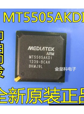 【新到货】MT5505AKDI/MT5505BKDI 全新原装 进口无铅珠 可直拍