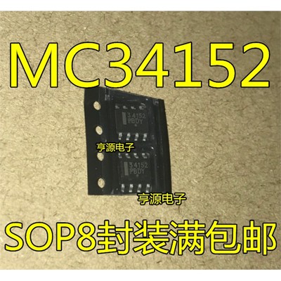 全新MC34152电源驱动器