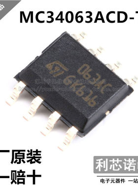 ST全新原装 MC34063ACD-TR 丝印063AC 开关稳压器IC DC-DC SOIC-8