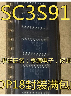 SSC3S910 SC3S910 SSC3S902 全新原装 液晶电源管理芯片 SOP-18