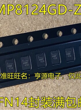 MP8124 MP8124GD-Z MP8124GD 丝印：AMMF AMMG QFN封装 进口 现货
