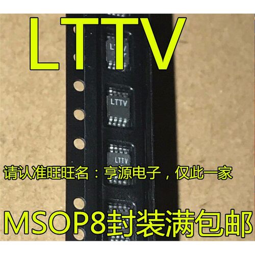 贴片LT1807IMSVC运算放