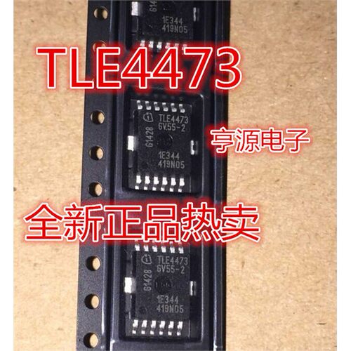 全新进口汽车TLE4473GV