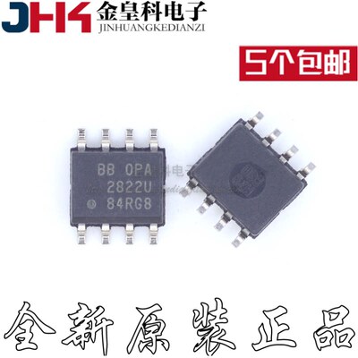 热卖全新原装OPA28U贴