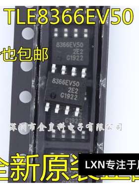 全新原装 TLE8366EV50 8366EV50 8366EV 开关稳压器 SOP8 可直拍