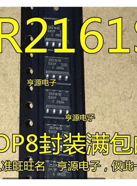 IR2161STRPBF IR2161S SOP-8 IR2161 IR2161PBF DIP直插 进口现货