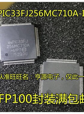 DSPIC33FJ256MC710A-I/PT MC710-I/PT 64GS608-I/PT 64GP706-I/PT