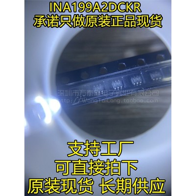 INA12DCKRT丝印OBH贴