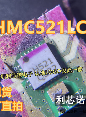 HMC521LC4TR HMC52 丝印H521 白色 Hittite/ADI QFN24封装 有货