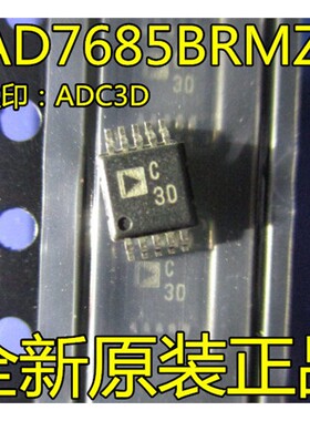 全新原装 AD7685BRMZ【可直拍】 ADC3D 模数转换器 MSOP-10可直拍