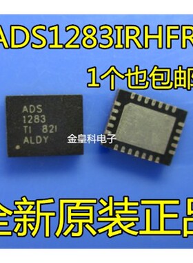 ADS1283IRHFR ADS1283 QFN24 全新原装 现货一个起拍