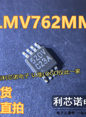 LMV762MM LMV762MMX/NOPB 丝印C23A MSOP-8封装 TI 现货 可直拍