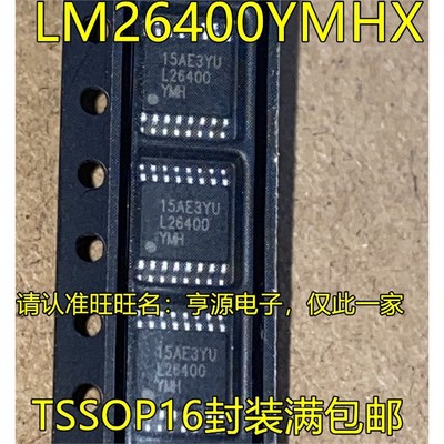 LM26400YMHXTSSOP16脚贴