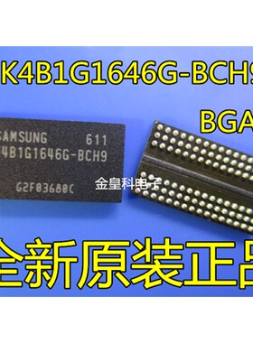 【直拍】全新原装 K4B1G1646G-BCH9 DRAM FBGA96存储器 现货直拍