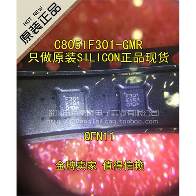 F301C805-GMRQFN微控