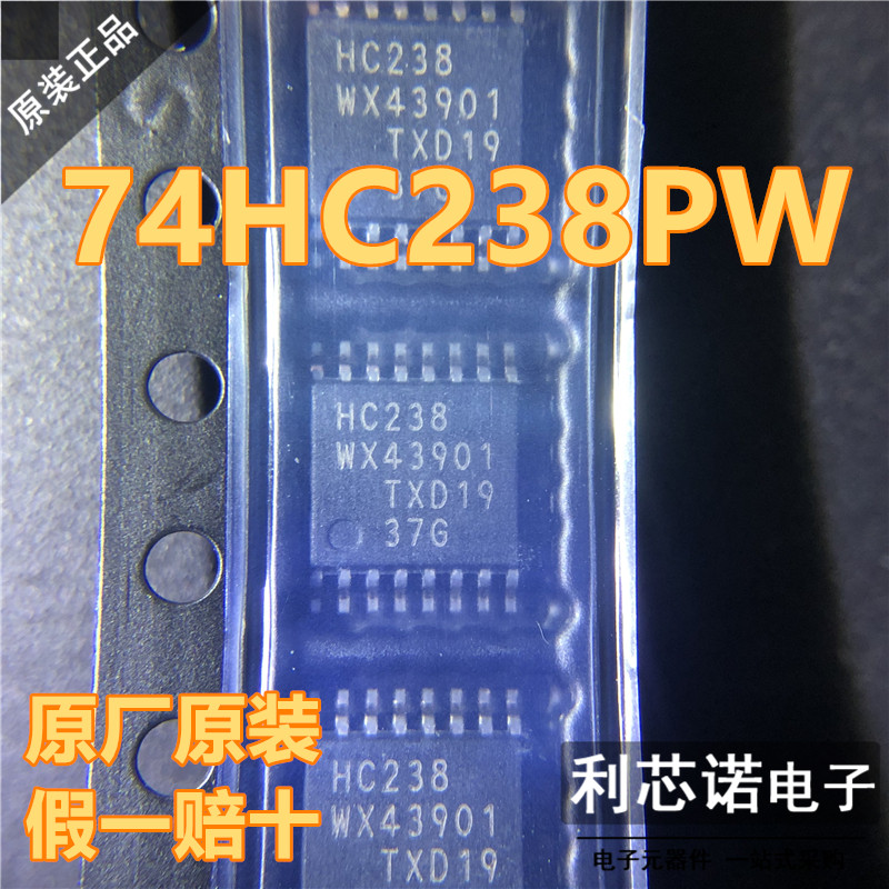 进口原装74HC238PW丝印