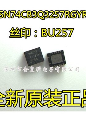 SN74CB3Q3257RGYR 贴片 丝印BU257 QFN-16 多路复用器开关芯片