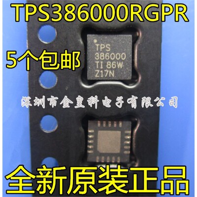 TPS386RGVQFN2全新原装