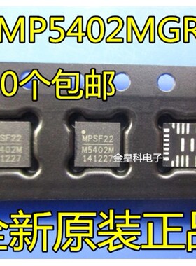MP5402MGR-Z M5402M QFN-24 全新原装进口正品 现货可直拍