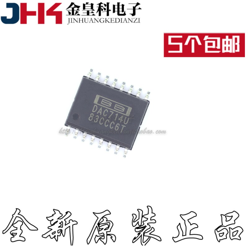 热卖 全新原装进口 DAC714U SOP-16 数模转换器芯片 贴片IC
