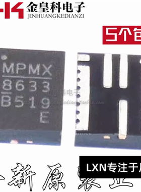 全新原装 MPQ8633BGLE-Z QFN-21 丝印8633 开关稳压器芯片 实拍