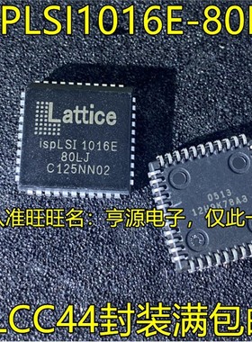 ISPLSI1016E-80LJ PLCC44封装 复杂可编程逻辑器件 欢迎咨询